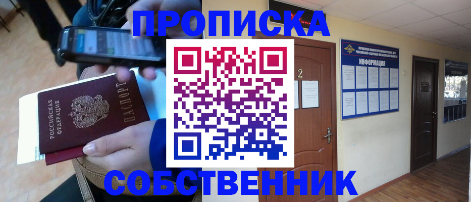 временная регистрация законно в Алдане