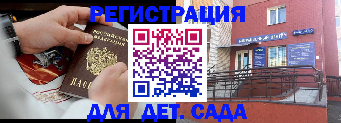 прописка в квартире в Алдане
